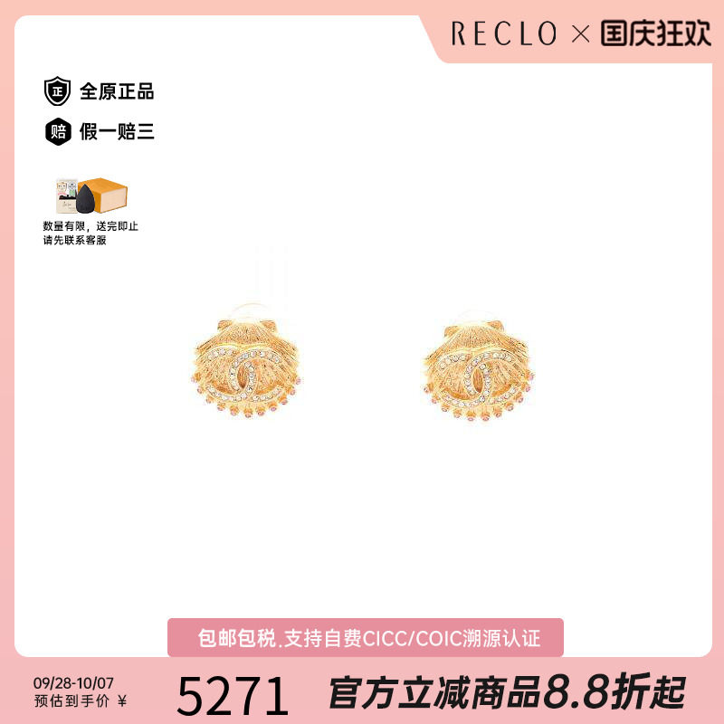 中古Chanel香奈儿耳夹/耳钉