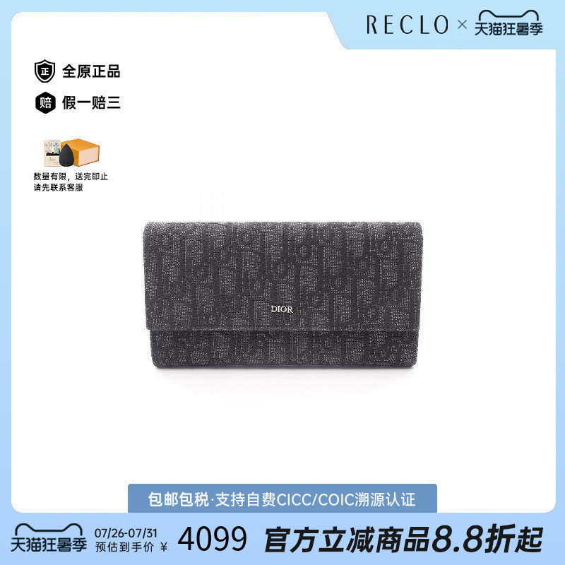 中古Dior迪奥长钱包メンズ帆布