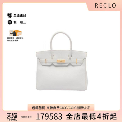 中古Hermes爱马仕手提包