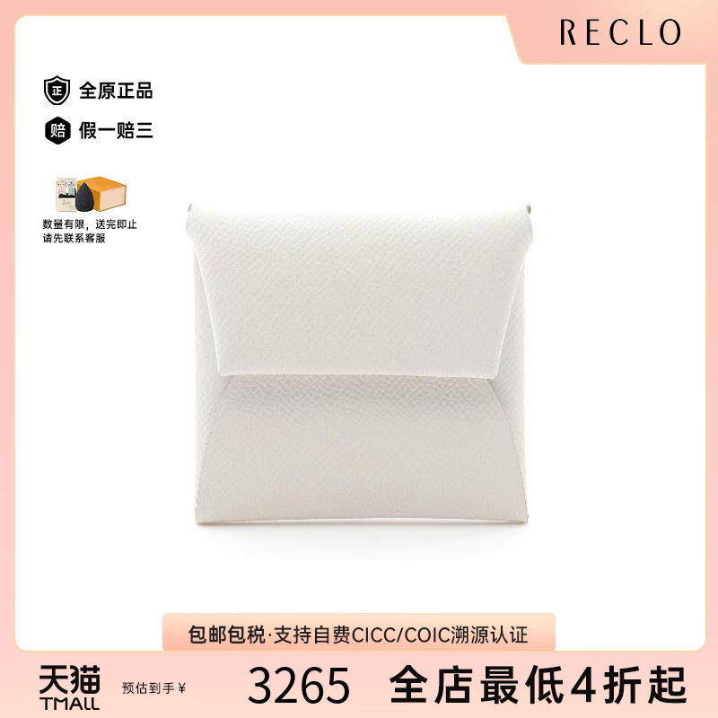 中古Hermes爱马仕零钱包