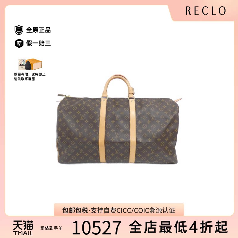中古LV路易威登Keepall旅行袋