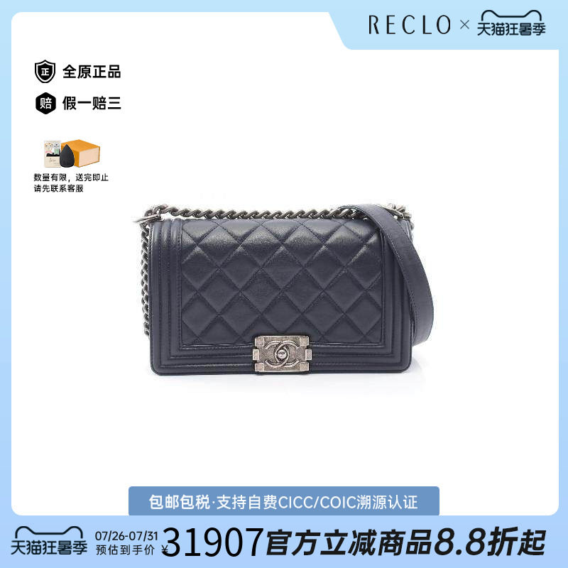 中古Chanel香奈儿单肩包