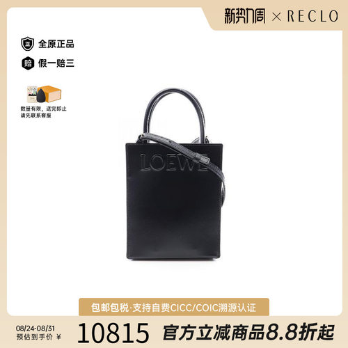 中古Loewe罗意威斜挎包