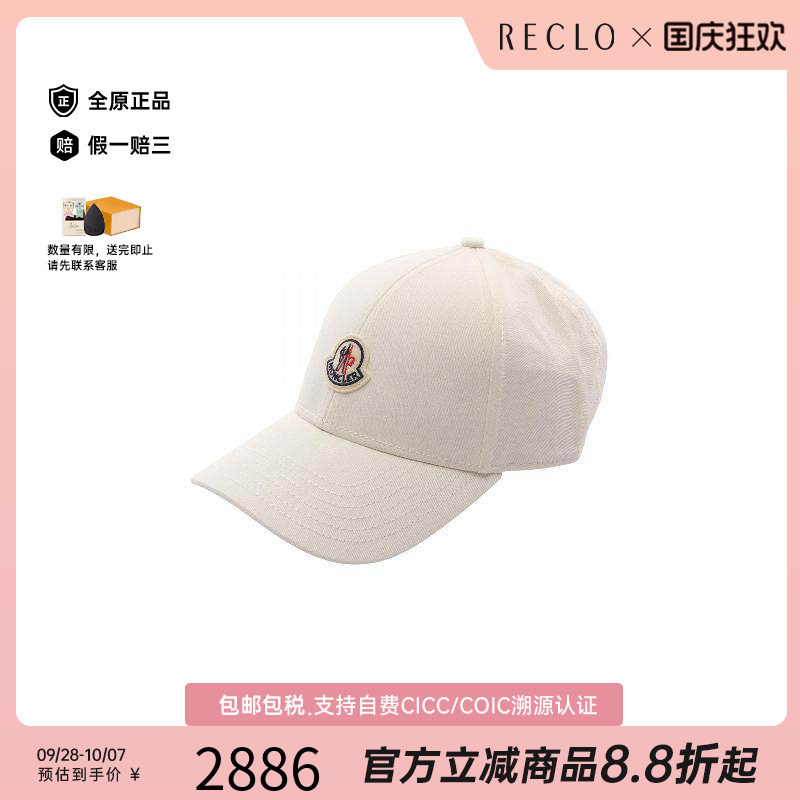 中古Moncler盟可睐帽子