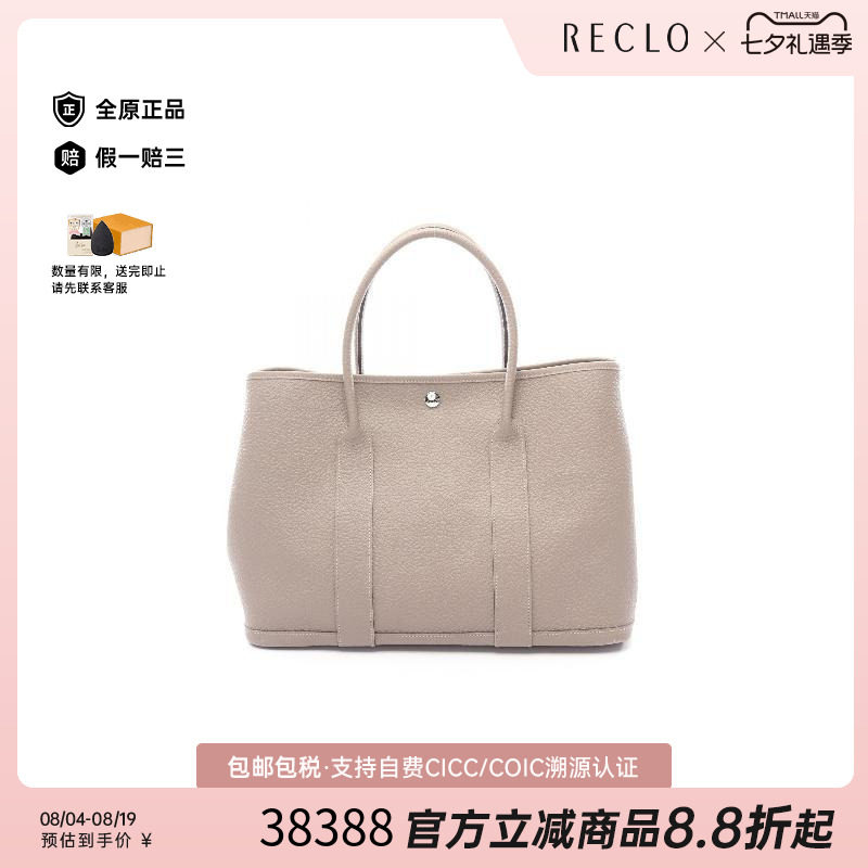 中古Hermes爱马仕托特包