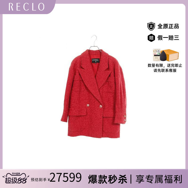中古Chanel香奈儿外套レディース