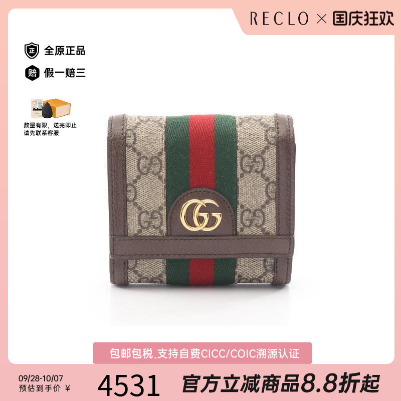 中古Gucci古驰短钱包レディース