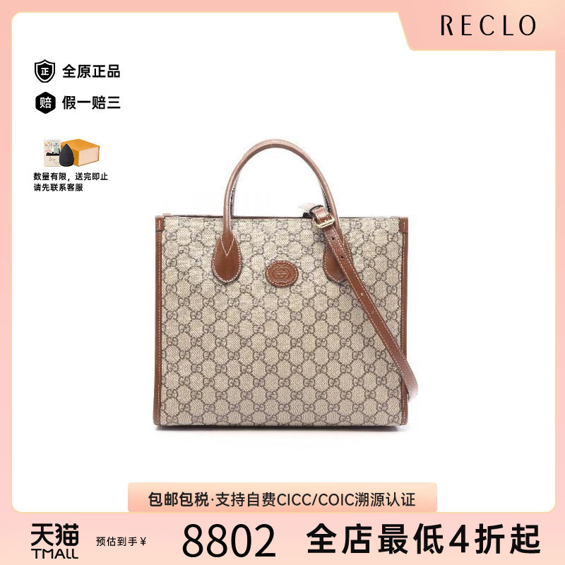 中古-日本进口Gucci古驰托特包