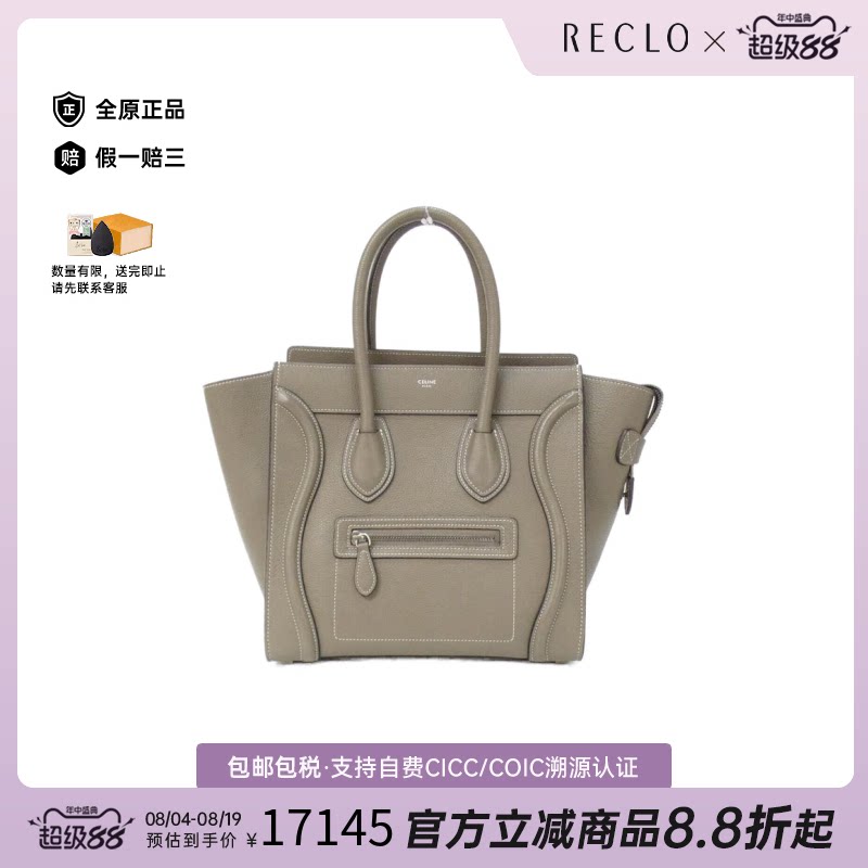中古CELINE赛琳笑脸包手提包