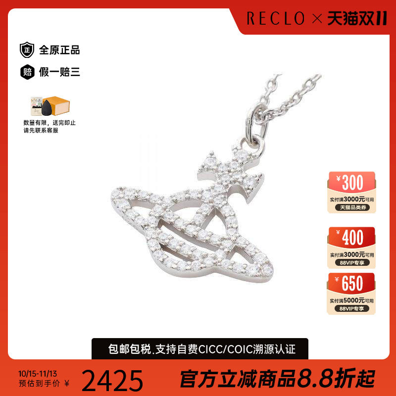 中古VivienneWestwood薇薇安