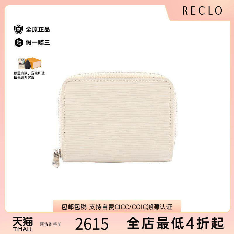 中古LV路易威登零钱包レディース