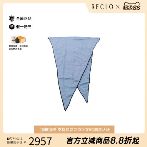 中古Hermes爱马仕围巾/丝巾