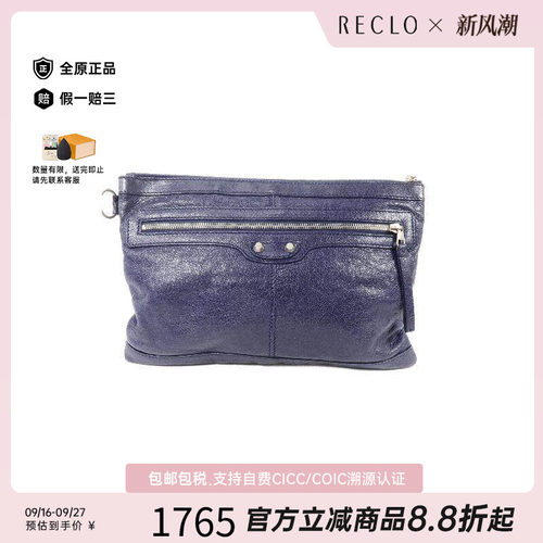 中古Balenciaga巴黎世家手拿包