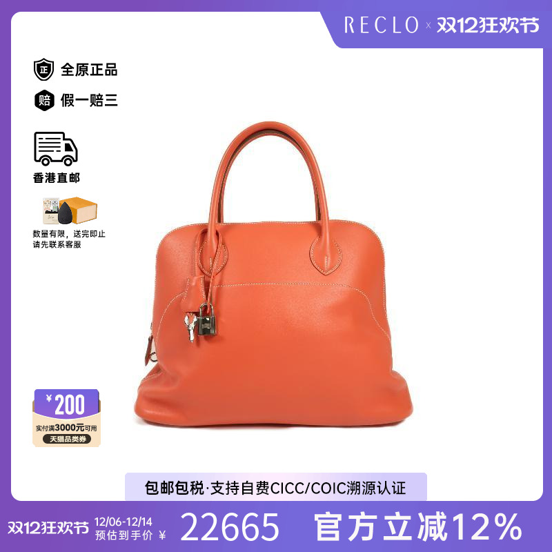 中古Hermes爱马仕手提包