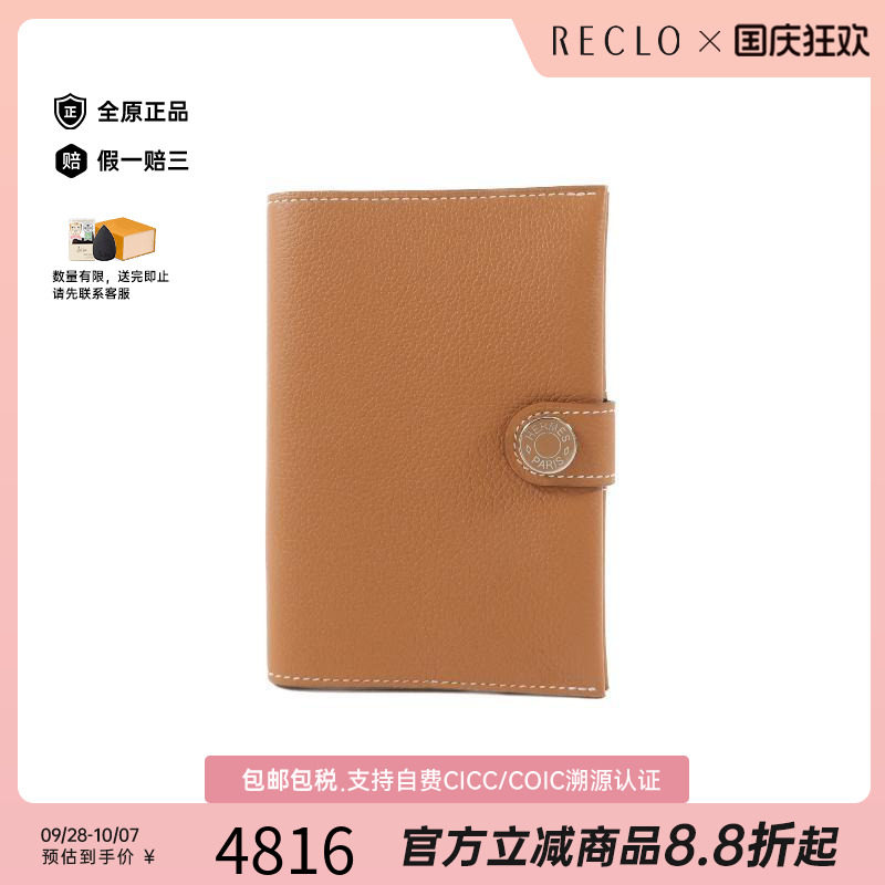 中古Hermes爱马仕其他