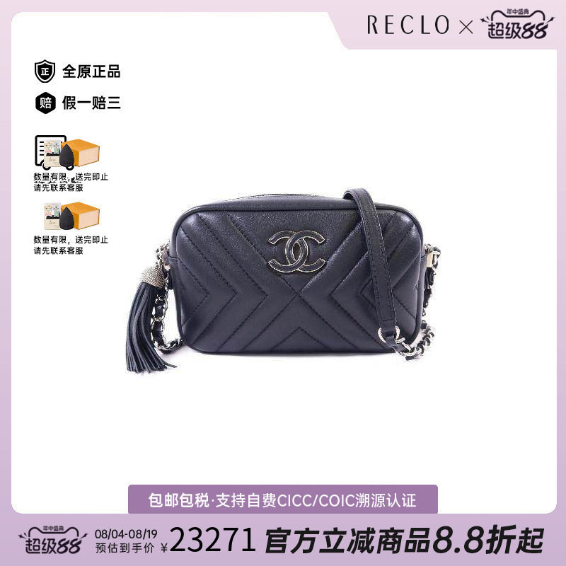 中古Chanel香奈儿斜挎包