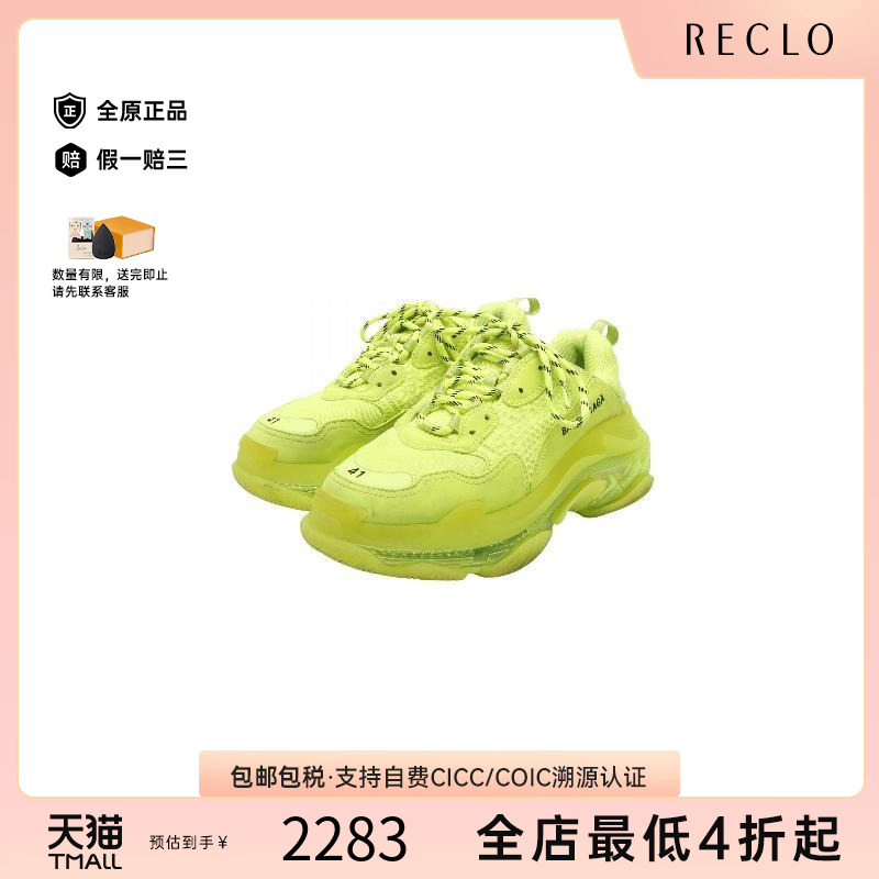 中古Balenciaga巴黎世家鞋メンズ