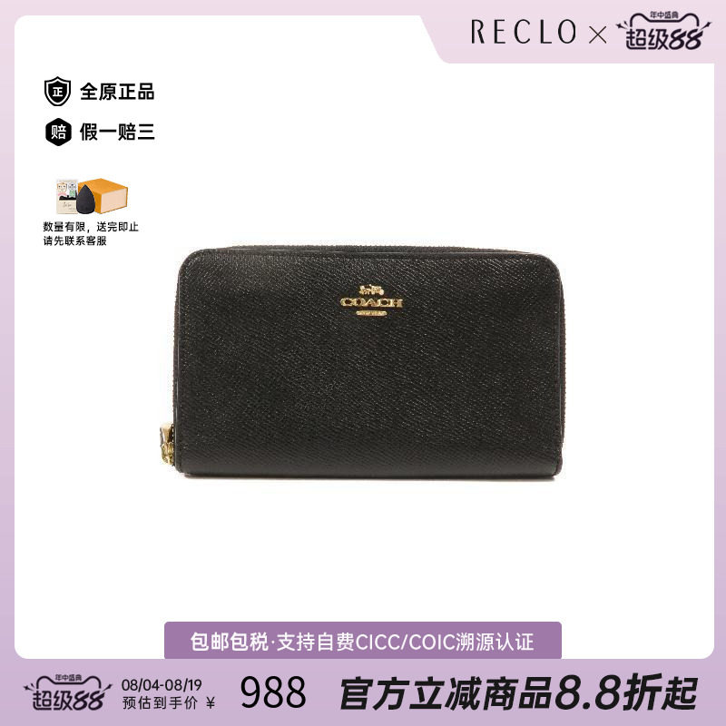 中古Coach蔻驰长钱包レディース