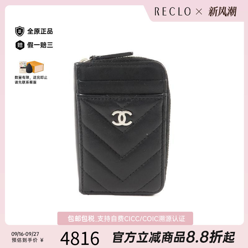 中古Chanel香奈儿卡包