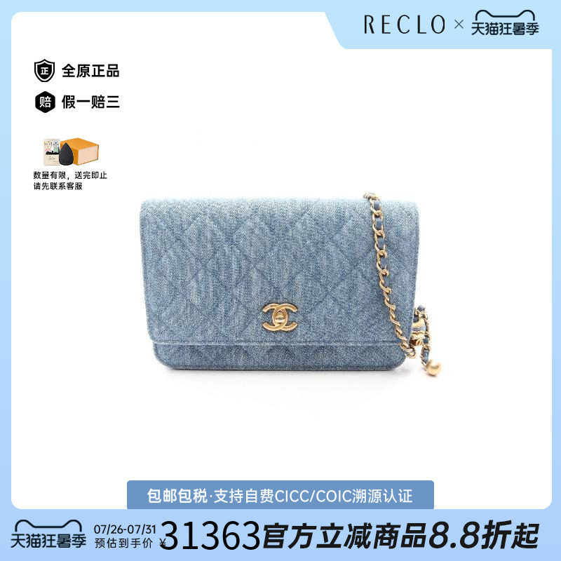 中古Chanel香奈儿斜挎包