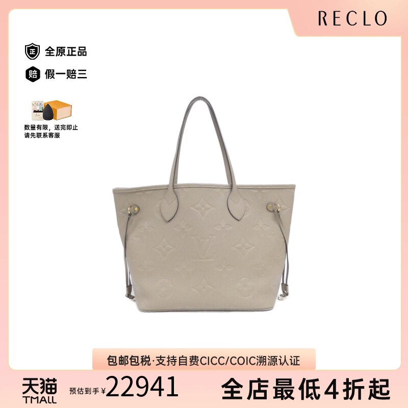 中古LV路易威登Neverfull女包