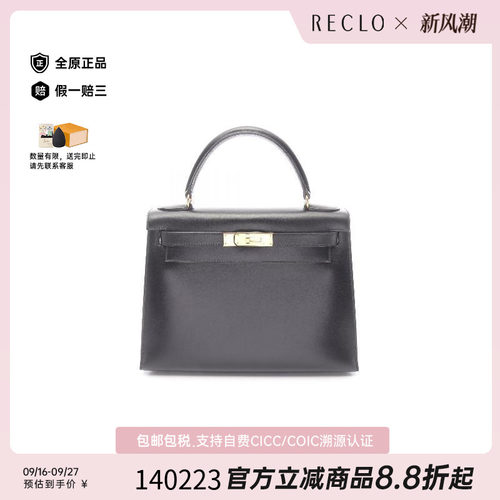 中古Hermes爱马仕手提包