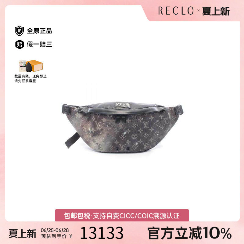 中古LV路易威登腰包メンズ