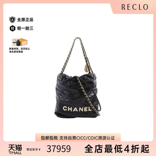 中古Chanel香奈儿斜挎包