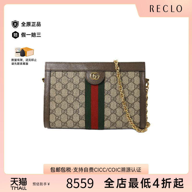 中古Gucci古驰单肩包レディース