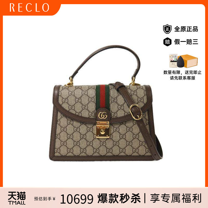 中古Gucci古驰斜挎包レディース