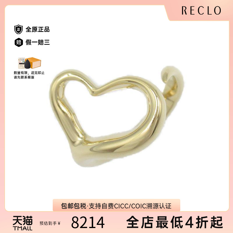中古Tiffany&Co蒂芙尼女A级95新open heart黄金戒指金色时尚RECLO