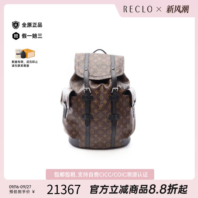 中古LV路易威登双肩包メンズ