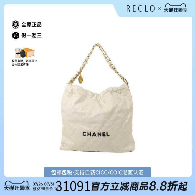 中古Chanel香奈儿托特包