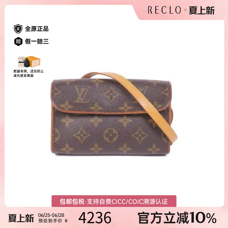 中古LV路易威登腰包レディース