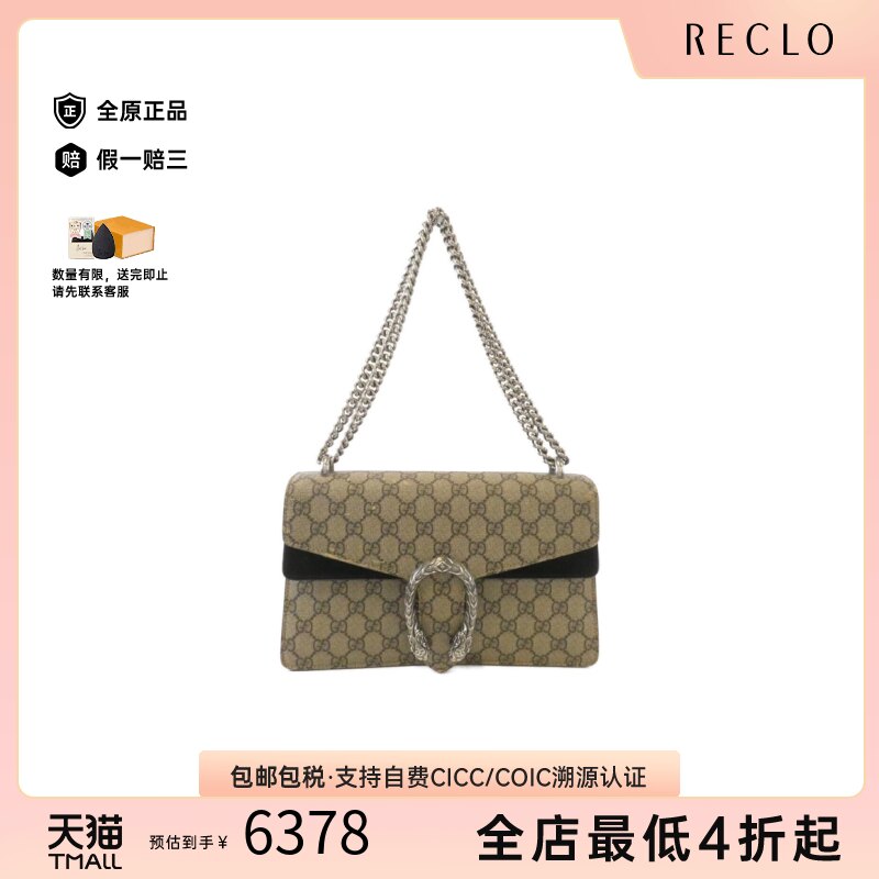 中古GUCCI古驰酒神包女包