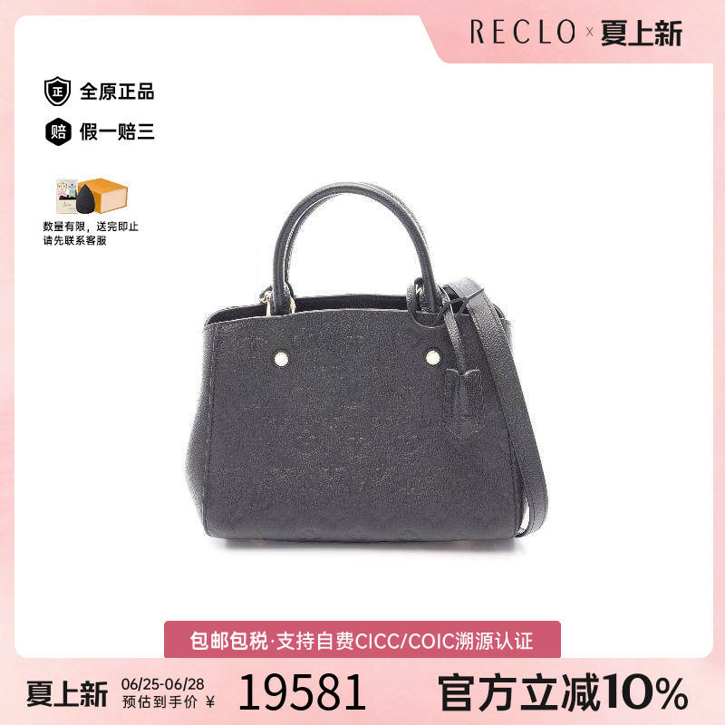 中古LV路易威登斜挎包レディース