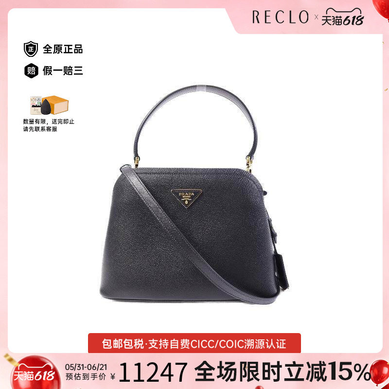中古Prada普拉达斜挎包
