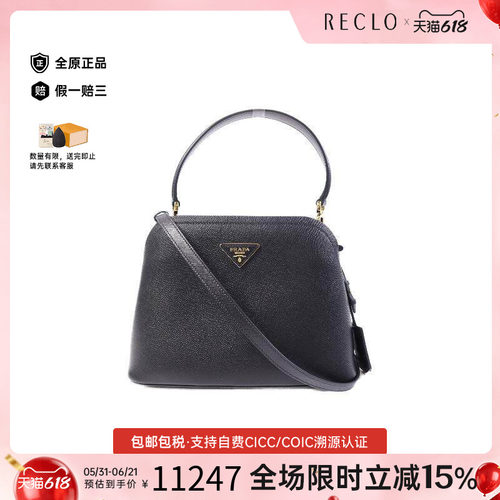 中古Prada普拉达斜挎包