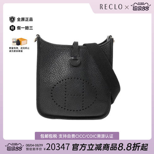 中古Hermes爱马仕斜挎包