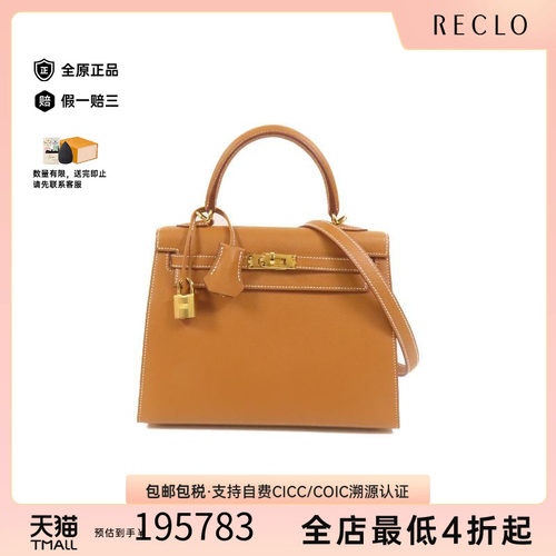 中古Hermes爱马仕斜挎包