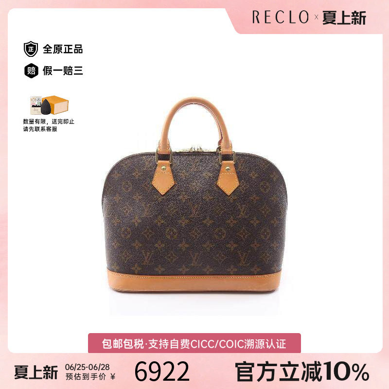 中古LV路易威登手提包レディース
