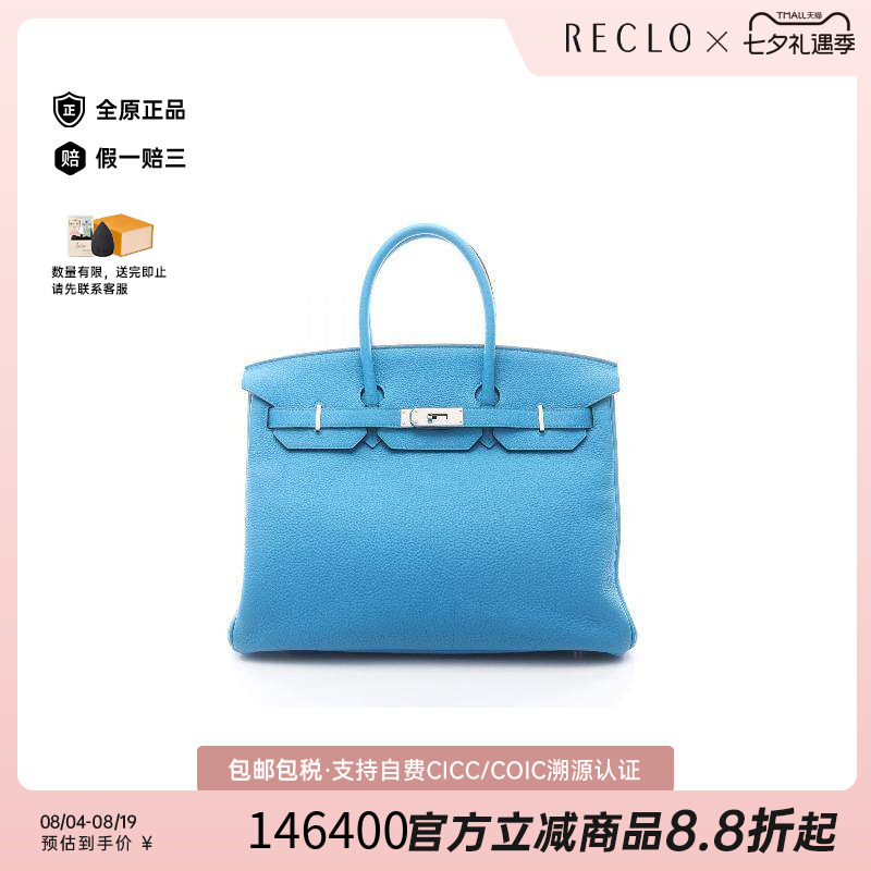 中古Hermes爱马仕手提包