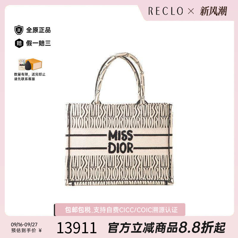 中古-日本进口Dior迪奥托特包