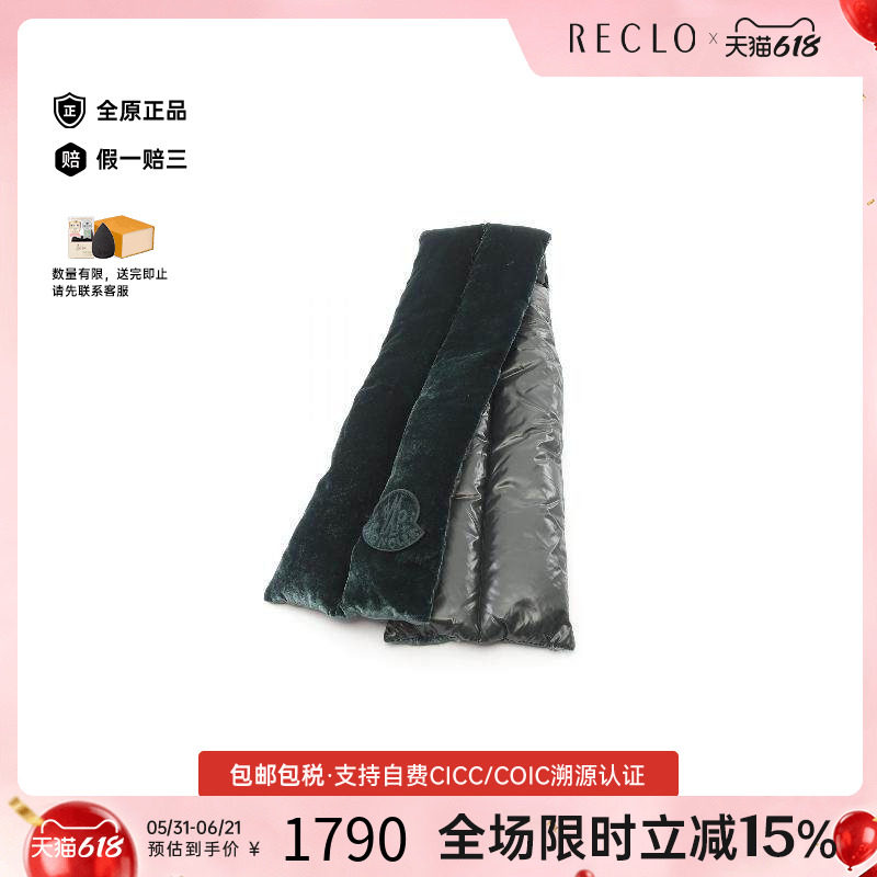 中古Moncler盟可睐围巾/丝巾
