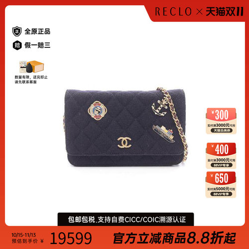 中古Chanel香奈儿斜挎包