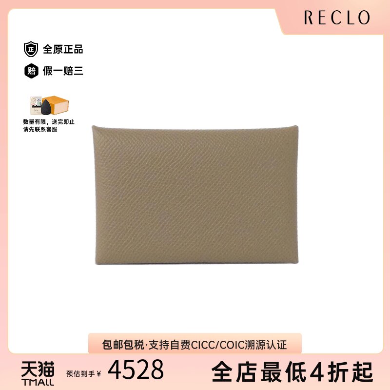 中古Hermes爱马仕Calvi卡包