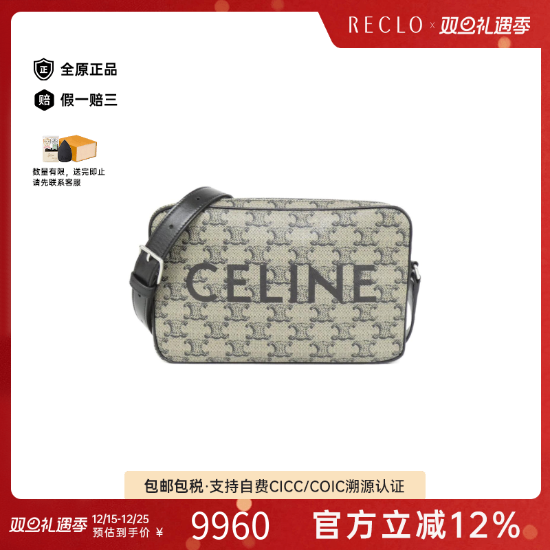 中古CELINE赛琳女单肩包