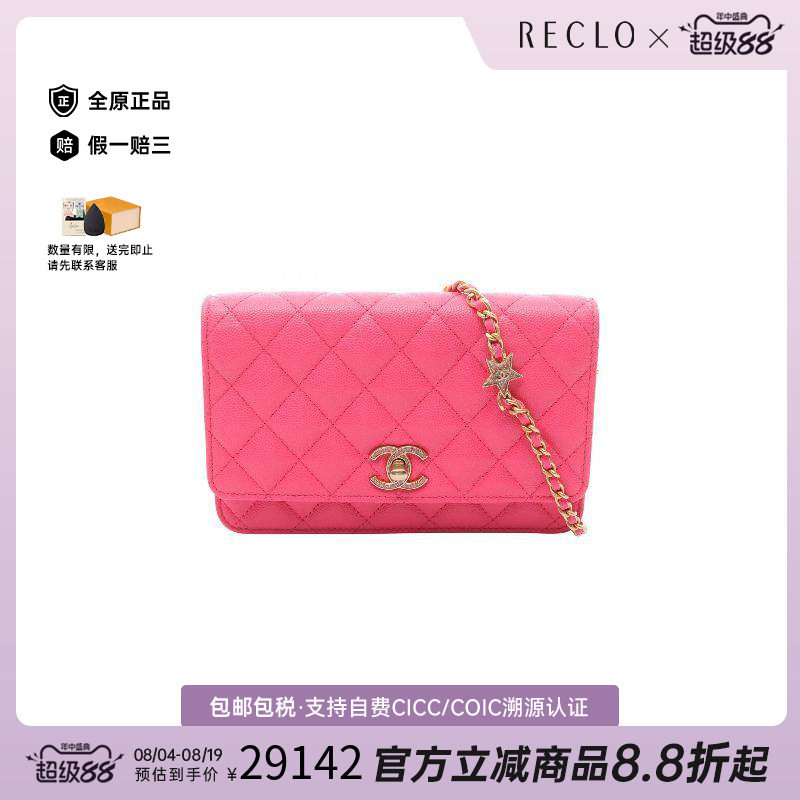 中古Chanel香奈儿斜挎包