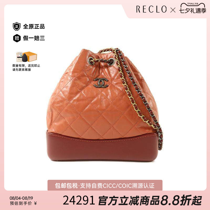 中古Chanel香奈儿双肩包