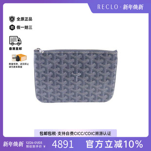 中古Goyard戈雅男包A级95新Clutch 防水帆布手拿包 bag手拿包涂层